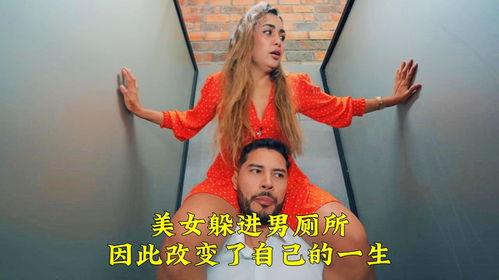 男人骑女人脖子视频,男子骑女子脖子惊险画面引热议