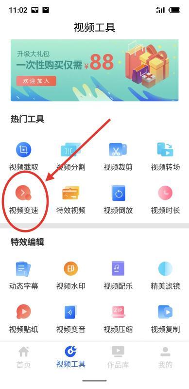 怎么给视频加速,掌握高效播放技巧