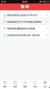 猫咪视频下载app,轻松捕捉萌宠瞬间