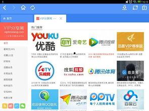 乐视视频vip,揭秘乐视视频VIP的独特魅力