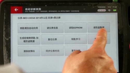 配钥匙技术视频教程,配钥匙技术视频教程全解析