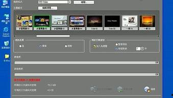 会声会影x2教程视频