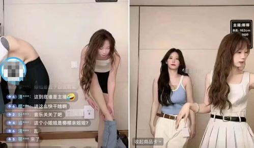 主播直播换衣服视频,主播们的时尚盛宴