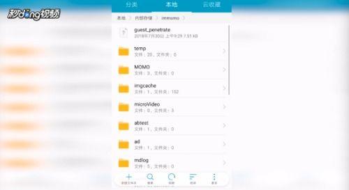 陌陌怎么上传5分钟视频,5分钟视频上传攻略