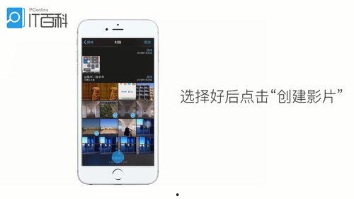 手机相册制作视频,轻松制作个性视频回顾