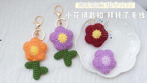 毛线钩小挂件视频教程,轻松掌握编织技巧,打造个性家居饰品